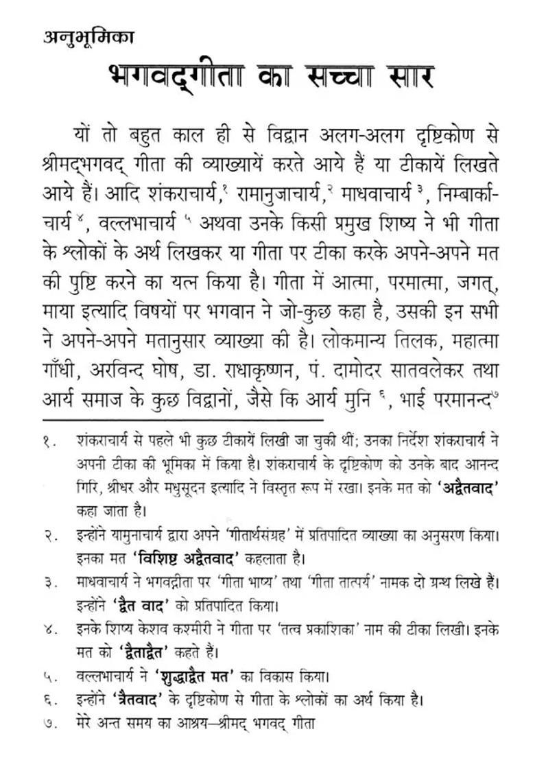 True Essence Of Srimad Bhagavad Gita - Indya