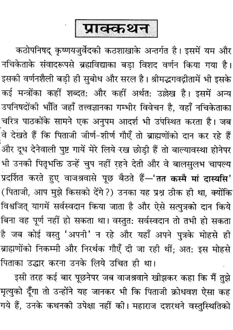 Katha Upanishad With Hindi Translation - Indya