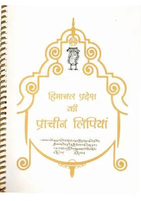 Ancient Scripts Of Himachal Pradesh