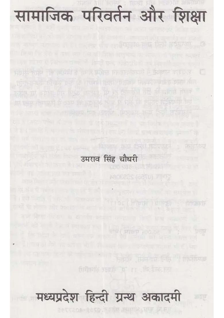 Social Change And Education - Indya