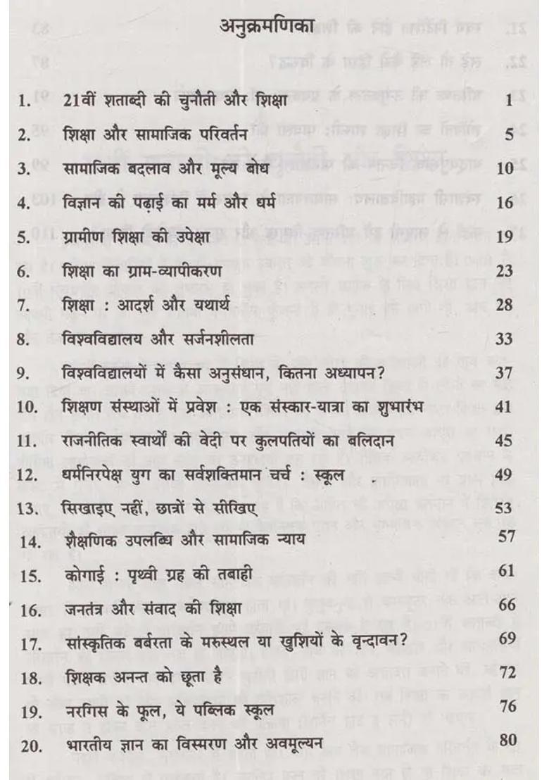 Social Change And Education - Indya