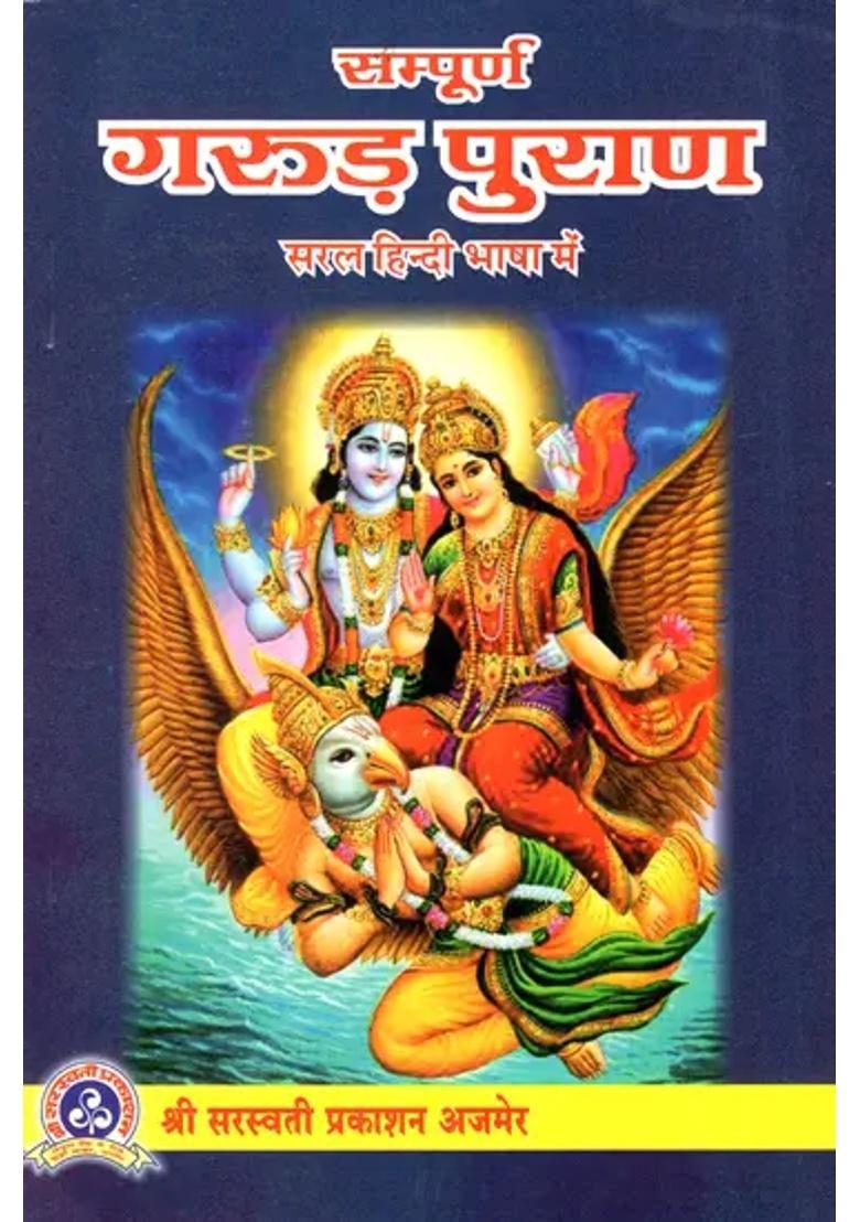 Garuda Purana In Simple Hindi Language - Indya