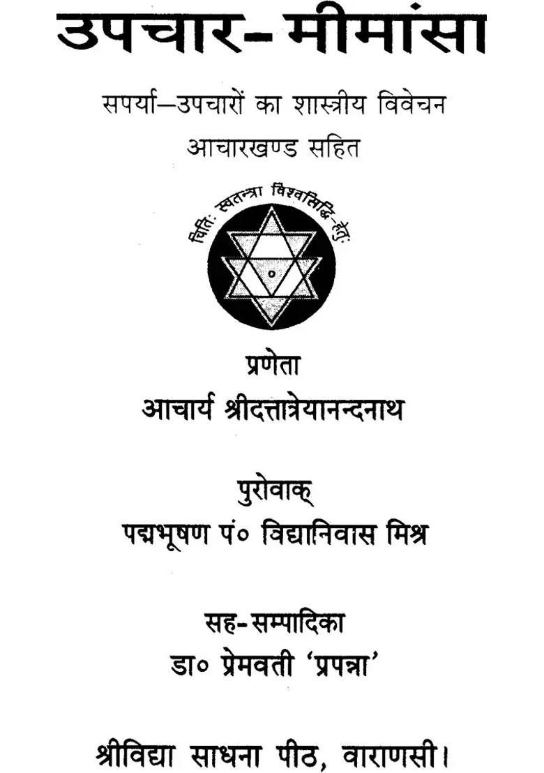 The Various Upacharas In Puja - Indya