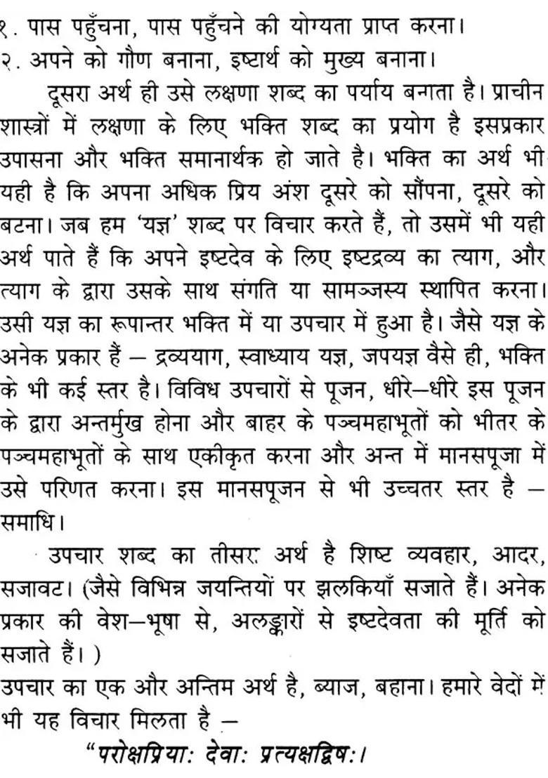 The Various Upacharas In Puja - Indya