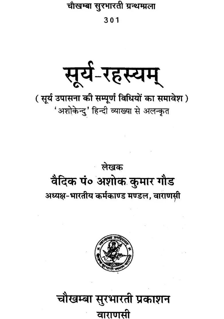 Surya Rahasyam The Complete Method Of Worshipping Surya - Indya