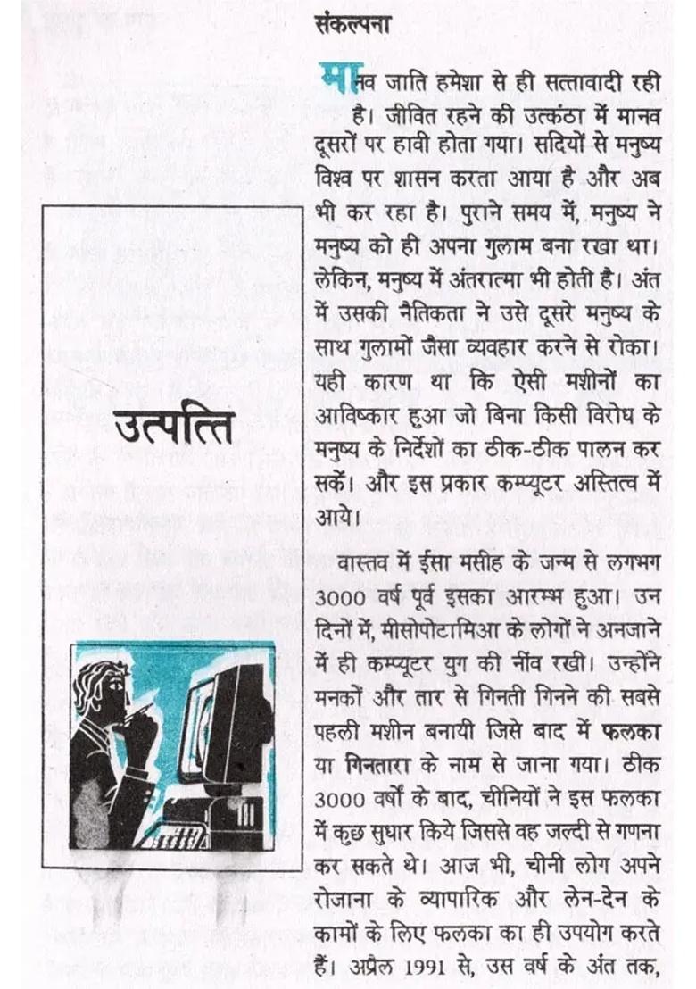 Hukm Ka Gulam Csir Golden Jubilee Series - Indya