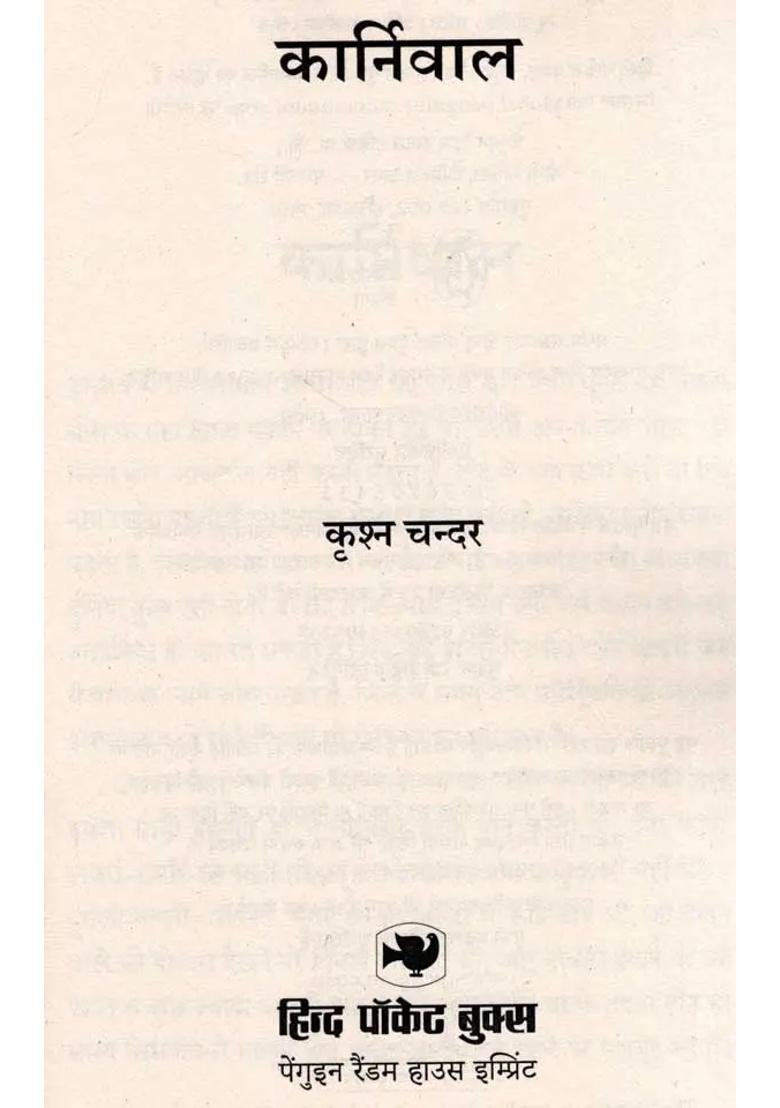 Carnival Novel - Indya