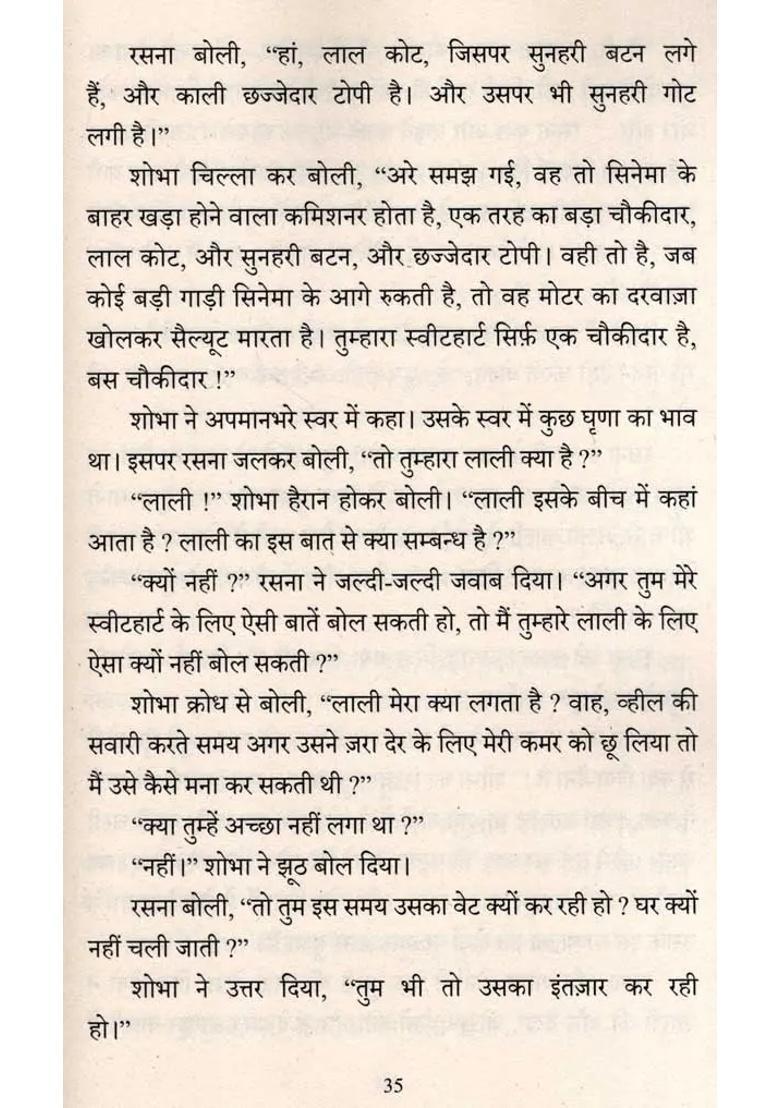 Carnival Novel - Indya