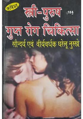 Treatment Of Femalemale Venereal Diseases