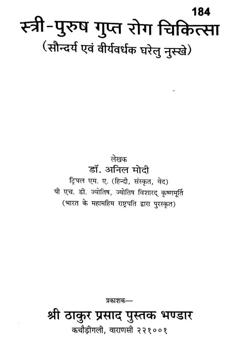 Treatment Of Femalemale Venereal Diseases - Indya