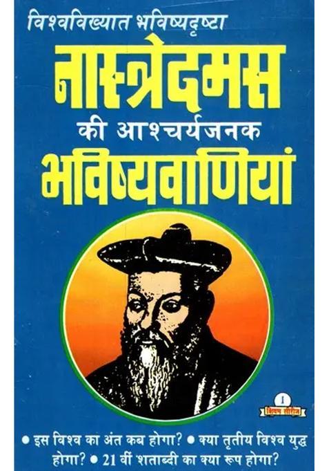 The Surprising Prophecies Of Nostradamus