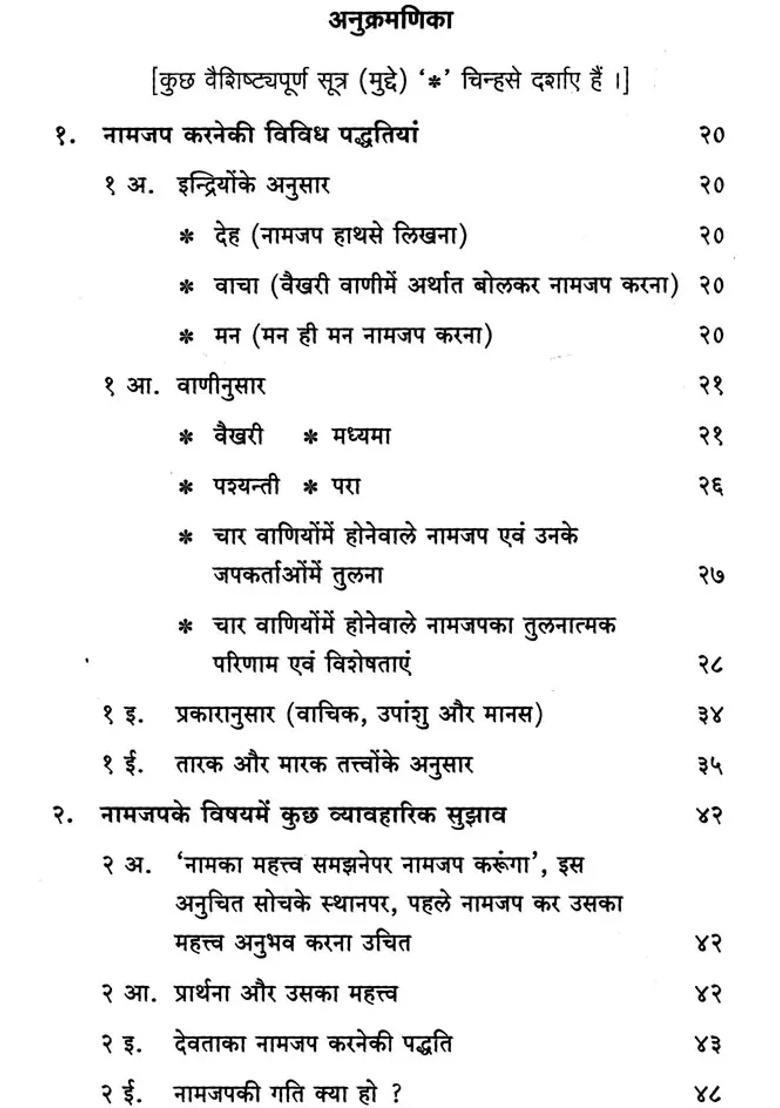 Method Of Naam Jap With Practical Information - Indya