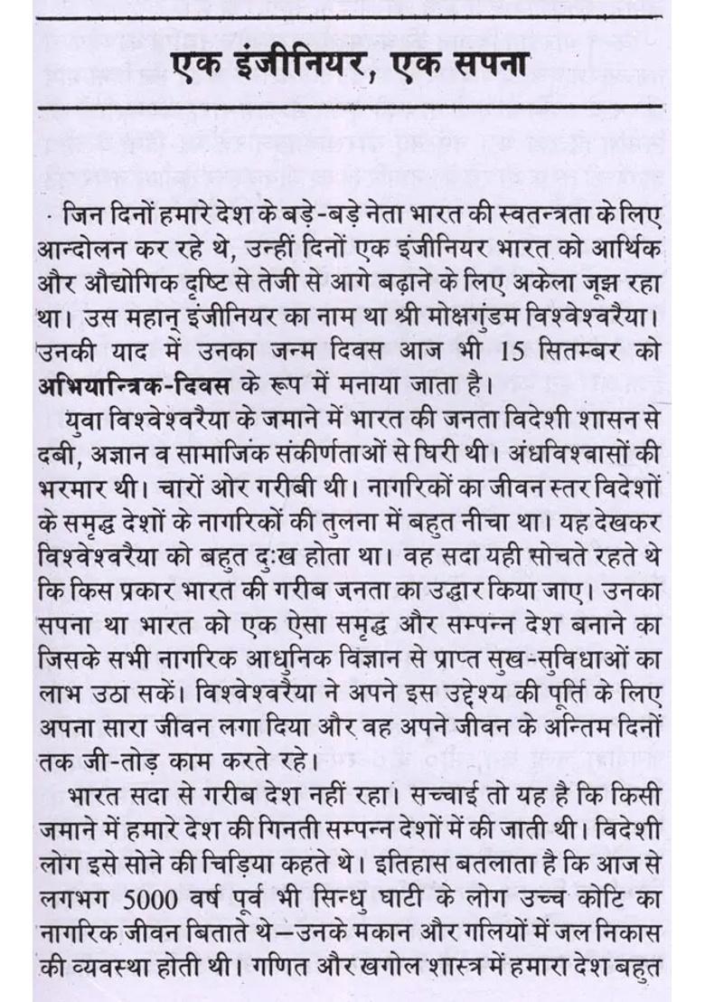 Visionary Engineer Visvesvaraya - Indya