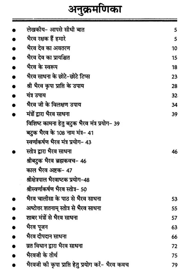 Bhairava Sadhana - Indya