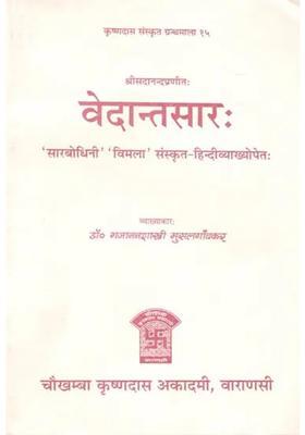 Vedantasara Sanskrit To Hindi Translation