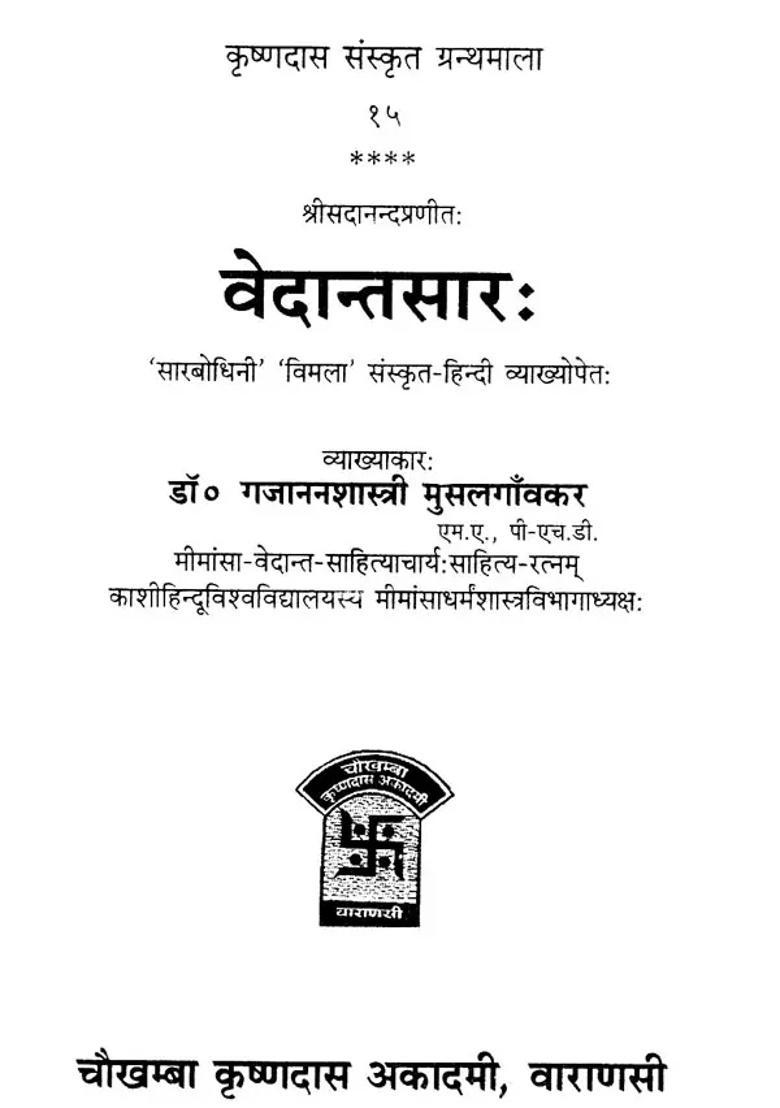 Vedantasara Sanskrit To Hindi Translation - Indya