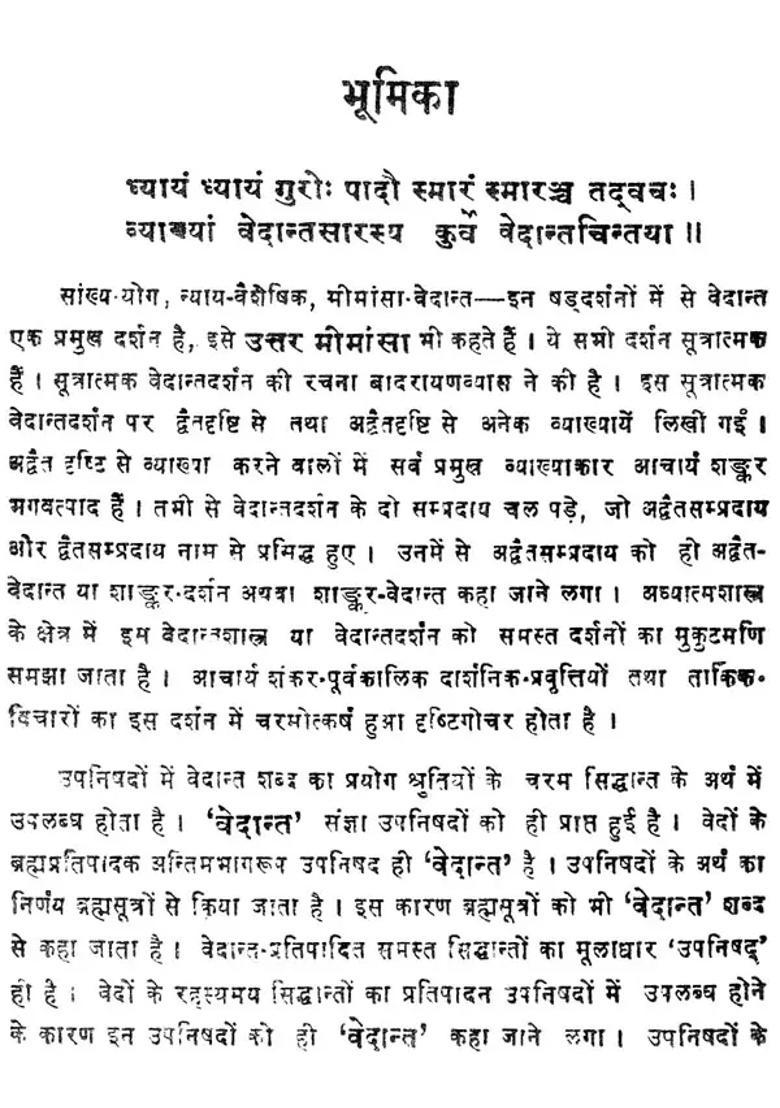 Vedantasara Sanskrit To Hindi Translation - Indya