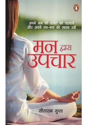 Healing Through The Mind Recognize The Power Of Your Mind And Keep Your Body And Mind Healthy