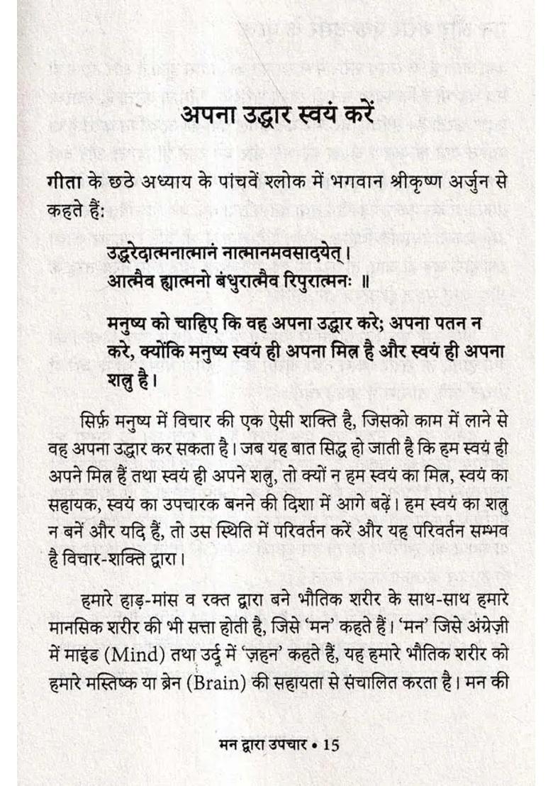 Healing Through The Mind Recognize The Power Of Your Mind And Keep Your Body And Mind Healthy - Indya