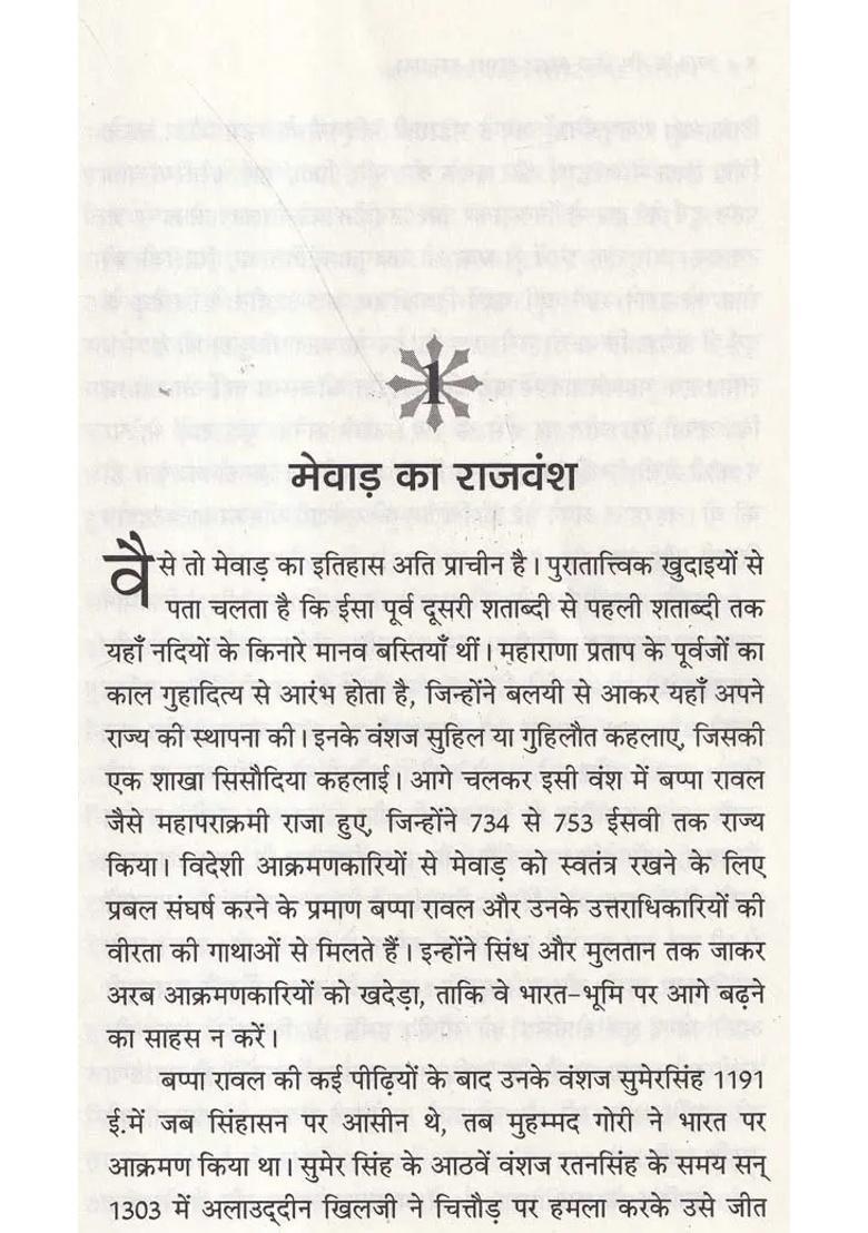 Maharana Pratap The Brave Warrior Of India - Indya