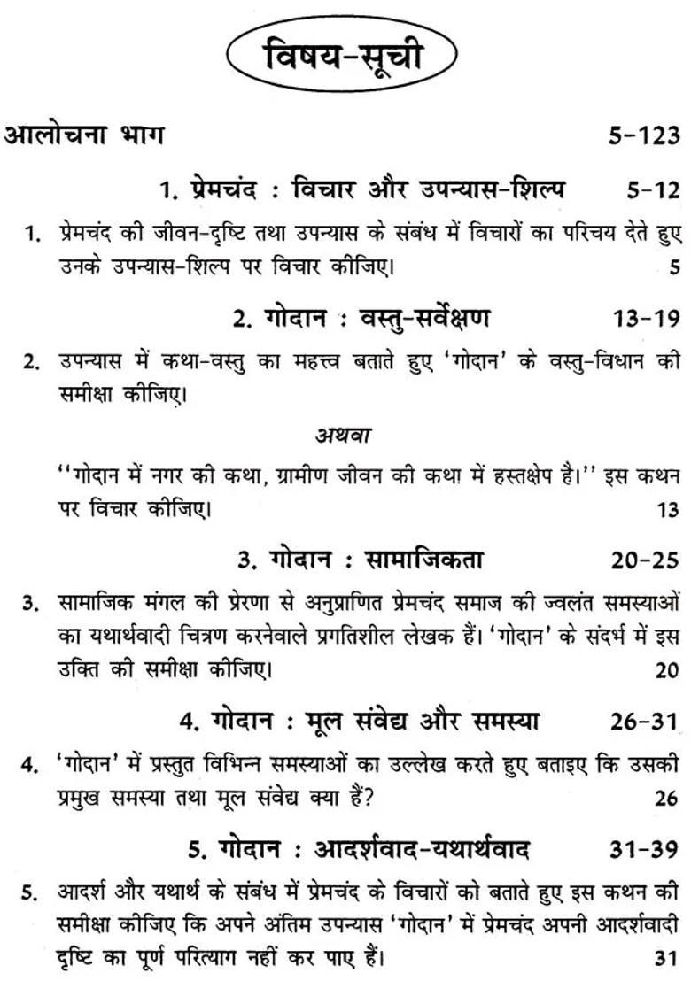 Godan Review Allround Discussion Of Premchands Godan - Indya