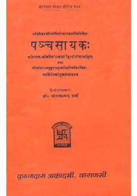 Panchasayaka A Kama Grantha An Old And Rare Book