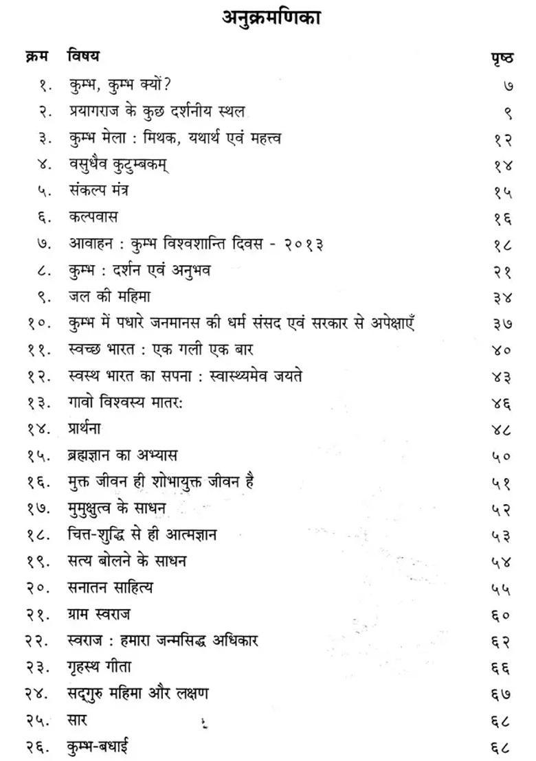Kumbh Mela Myths Significance And Reality - Indya