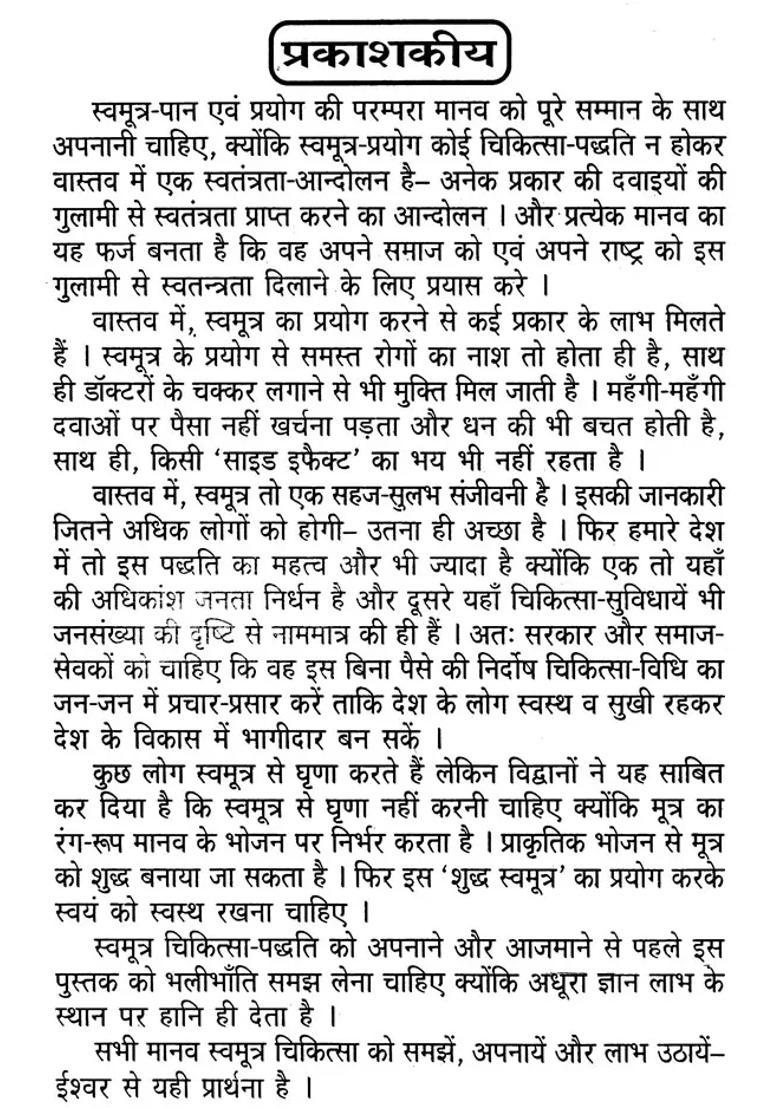 Self Urine Therapy - Indya