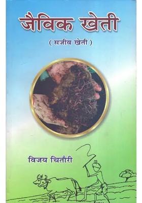 Organic Farming Live