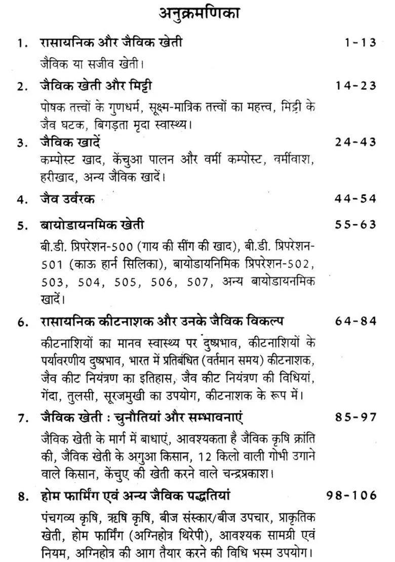 Organic Farming Live - Indya