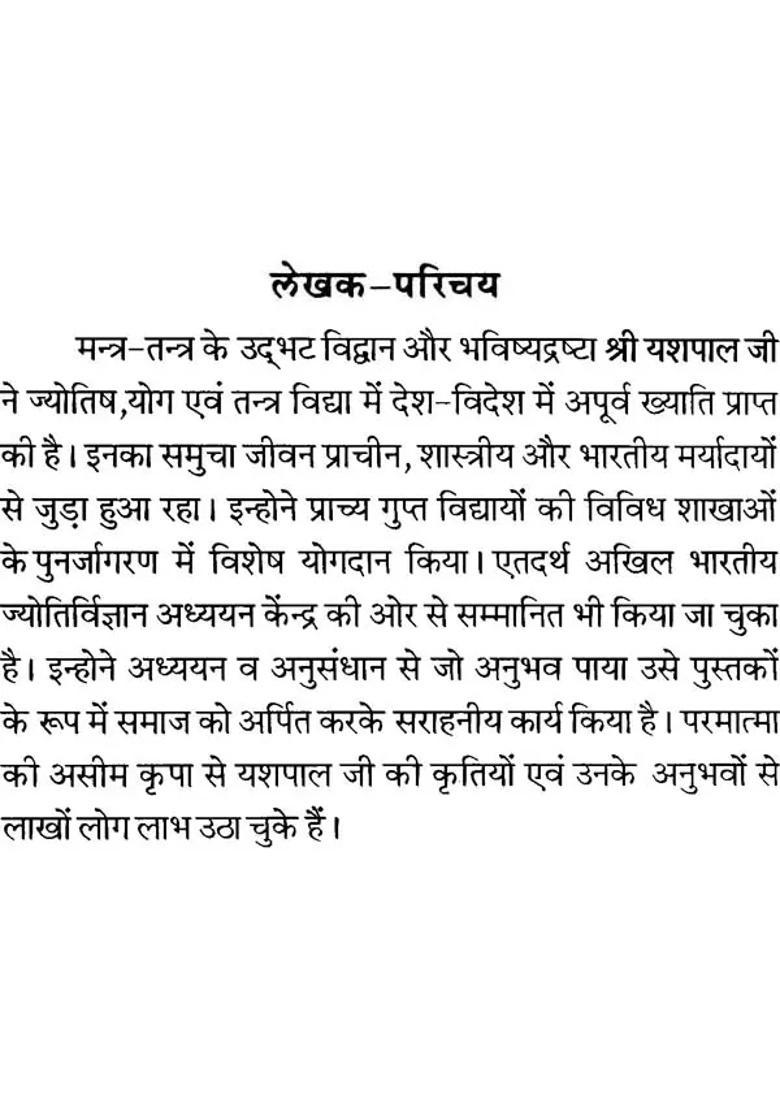 Uddish Tantram Of Lankesh Ravan - Indya