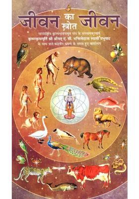 Life Comes From Life