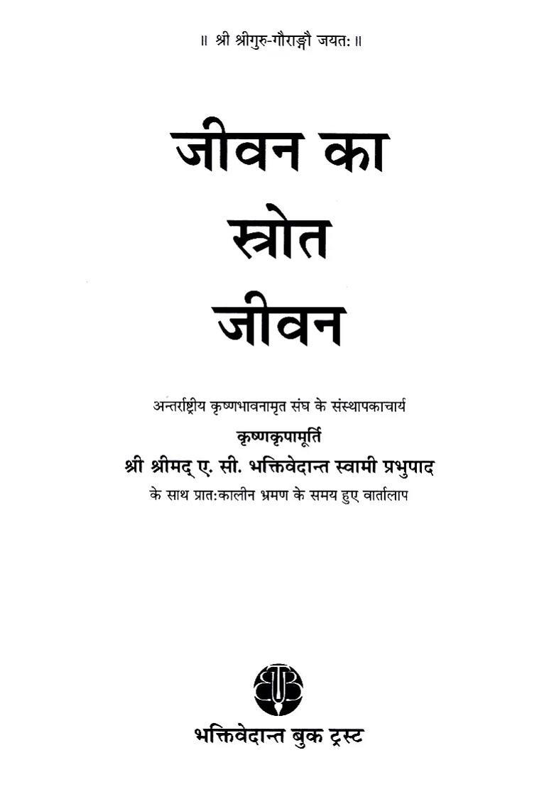 Life Comes From Life - Indya