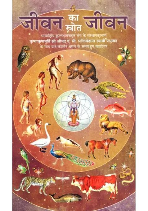 Life Comes From Life