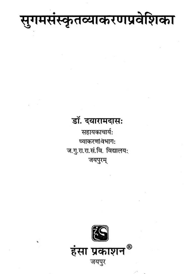 Easy Sanskrit Grammar Introduction - Indya