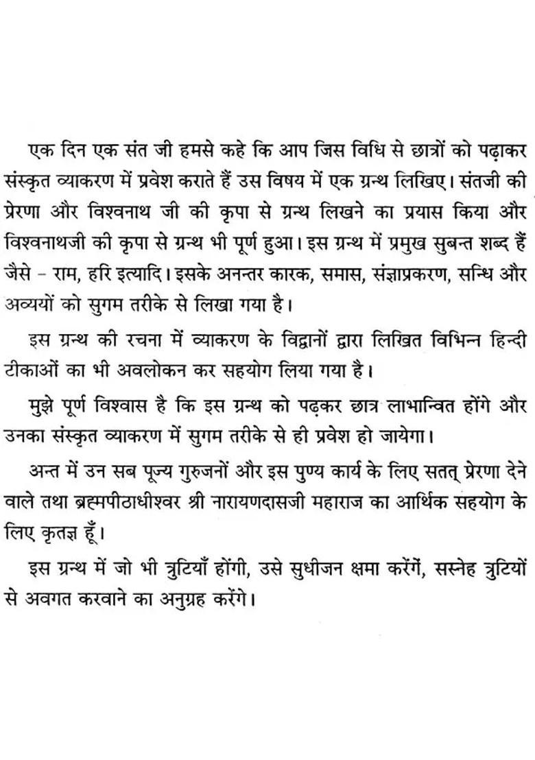 Easy Sanskrit Grammar Introduction - Indya