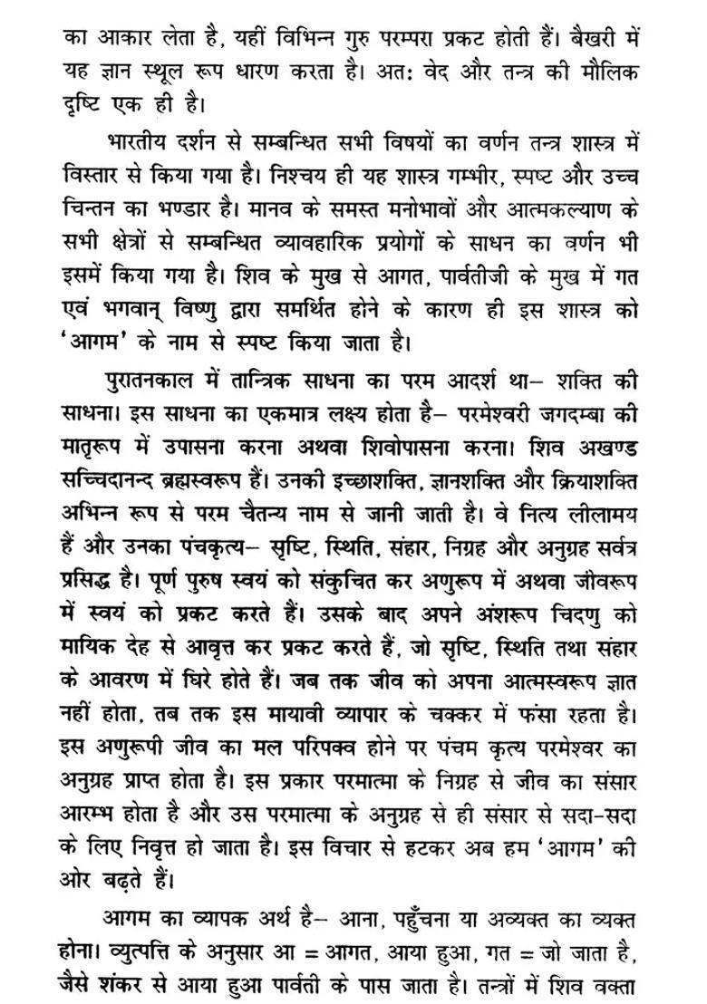 Chinachar Tantram The Secret Of Kaulachar Sadhana - Indya