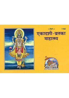 Ekadashi Vrata Mahatmya