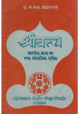 Sri Vatsa An Auspicious Motif Of Indian Art An Old And Rare Book