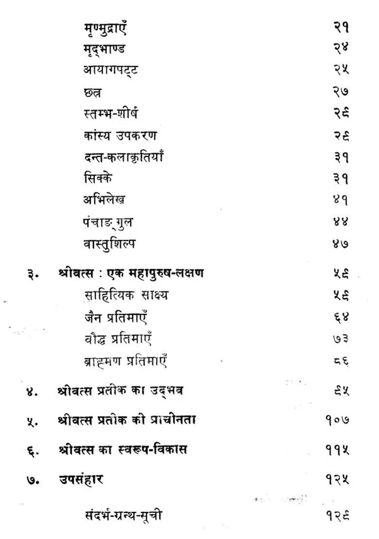 Sri Vatsa An Auspicious Motif Of Indian Art An Old And Rare Book - Indya