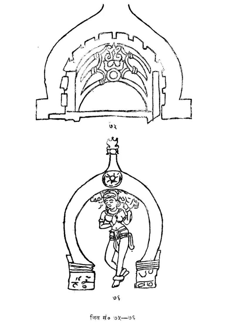 Sri Vatsa An Auspicious Motif Of Indian Art An Old And Rare Book - Indya
