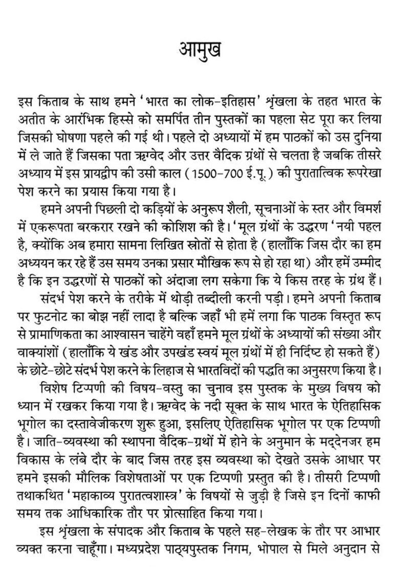 Vedic Period And Advent Of Iron Circa Bc - Indya