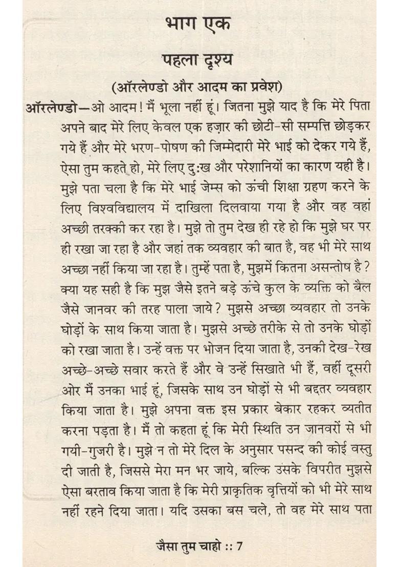 Jaisa Tum Chaho Shakespeare Hindi Translation Of As You Like It - Indya