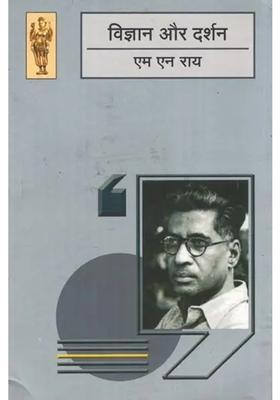 Science And Philosophy