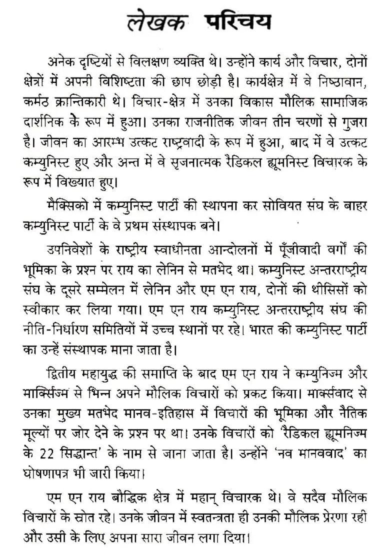 Science And Philosophy - Indya