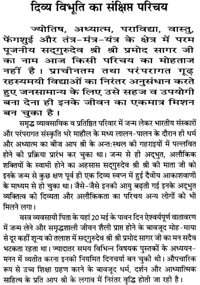 How To Become Dhana Kuber - Indya