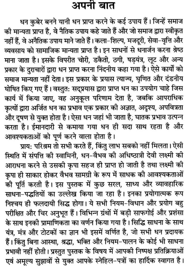 How To Become Dhana Kuber - Indya