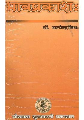 Bhava Prakasha Of Jivanath Jha