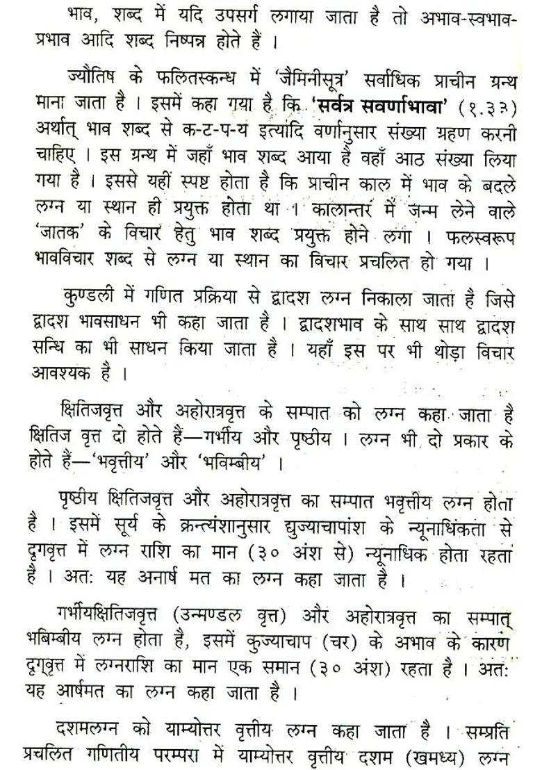 Bhava Prakasha Of Jivanath Jha - Indya