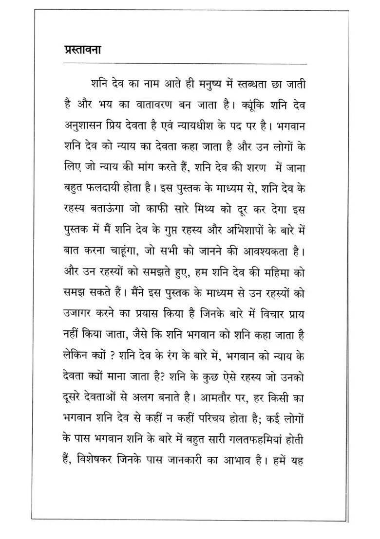 Shani Rahasyam Description Of The Secret Secrets Of Shani Dev - Indya